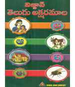 Vijnan Telugu Aksharamala