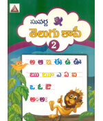 Suvarna Telugu Copy ` 2