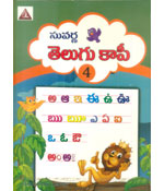 Suvarna Telugu Copy - 4