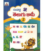 Suvarna Telugu Copy - 5