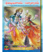 Sree Vishnupuranam - savyakhyanam 1&2