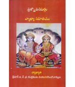 Prasnopashat - Vyakhya Sahitamu