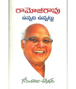 Ramoji Rao Vunnadi Vunnattu