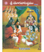 Sree Yogavasishtamu