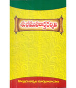 Subhamuhoorta Darsini