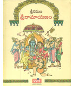 Sree Ramayanam