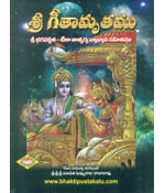 Sri Geetamrutamu