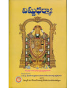 Vishnudharmah