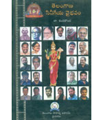 Athadoka Dhikkaram