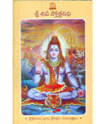 Sree Siva Stotra Nidhi