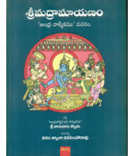 Sreemadramayanam