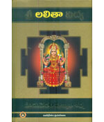 Sree Lalitha Vidya