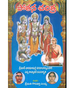 Potana Charitra