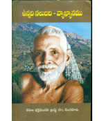 Unnadi Nalubadi  - Vyakhyanamu