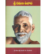 Sri Ramana Uvacha