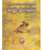 Andhra Puranamu