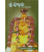 Sree Poornima