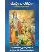 Champoo Bharatam