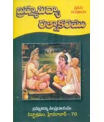 Bhrammavidya Ratnakaram 1&2