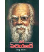 Veere Periyaru