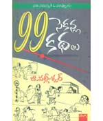 99 Sekanla Kathalu