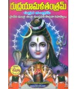 Rudrayamaalatantram