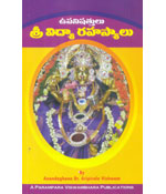 Upanishattulu Sree Vidyaa Rahasyaalu