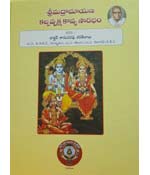 Sreemadramayana Kalpavruksha kavya sow..