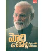 Modi@20-Dreams Meet Delivary