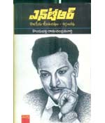 NTR Rajakeeya Jeevitacitram – Asalukatha