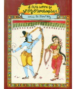 Ekanatha Maharajakruta Bhavartha Rama.1&