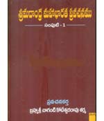 Sreemadandhra Mahabharata Pravachanam