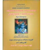 Sreemadbhagavadgita - 1