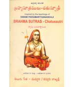 Brahma Sutras - Chatussutri
