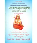 Mundakopanishad