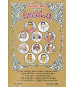 Kathaasravanthi (10 books set)