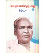 Malladi Ramakrishna Sastry kathalu-1