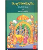 Molla Ramayanamu