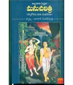 Allasani Peddna Manucharitra