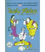 Telugu Sametalu