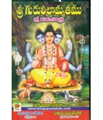 Sree Guruleelamrutam