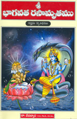 Sri Bhagavata Rasamrutamu -7 Skandam