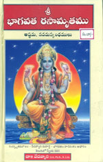 Sri Bhagavata Rasamrutamu -8,9 Skandams