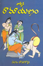 Ramayanam