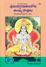 Srimadbhagavatamloni Mukhya Patralu