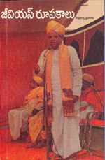 G V S Rupakalu