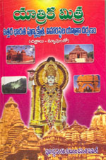 Yaathrika Mithra