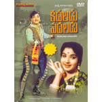 Kadaladu Vadaladu (DVD)