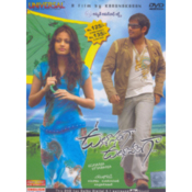 Ullasamgaa Uthsaahamgaa (DVD)