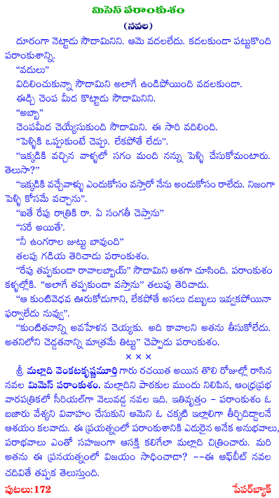 malladi venkata krishna murthy